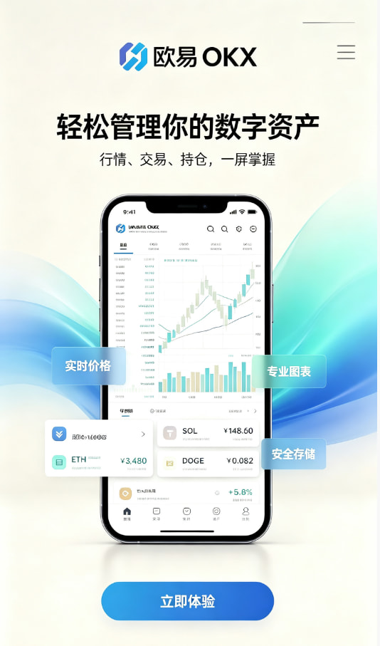 欧交易所官网下载注册与实名认证流程图